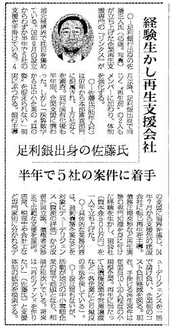 日本金融通信社記事