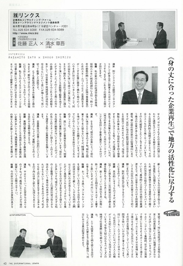 国際グラフ記事